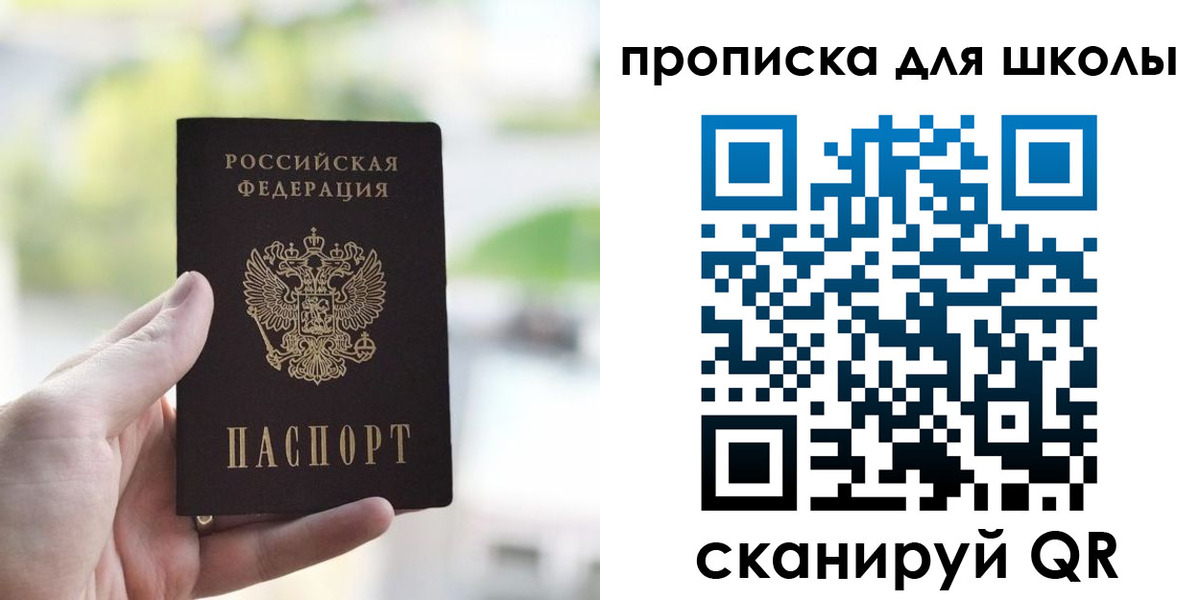 временная регистрация 2025 в Троицке