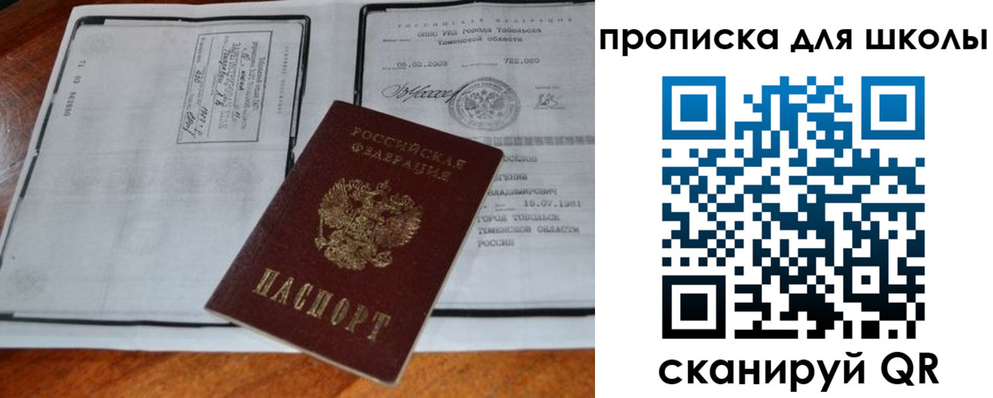 временная регистрация поиск в Троицке